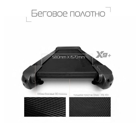 Беговая дорожка Shua X9 PLUS SH-T5921 Беговая дорожка Shua X9 PLUS SH-T5921