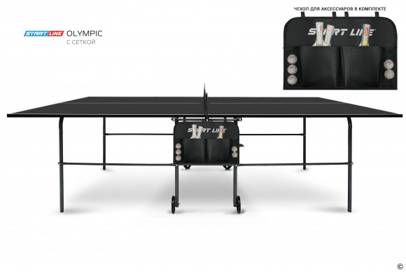 Теннисный стол Start Line Olympic с сеткой Black Теннисный стол Start Line Olympic с сеткой Black