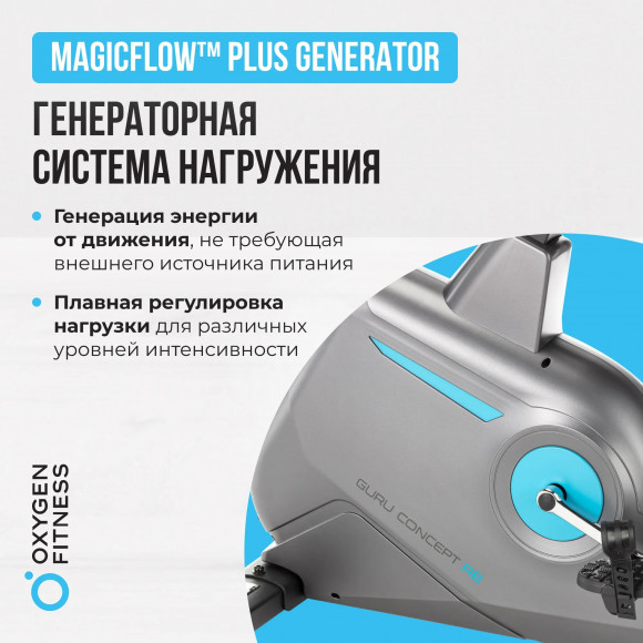 Велотренажер Oxygen Fitness Guru Concept RB Велотренажер Oxygen Fitness Guru Concept RB
