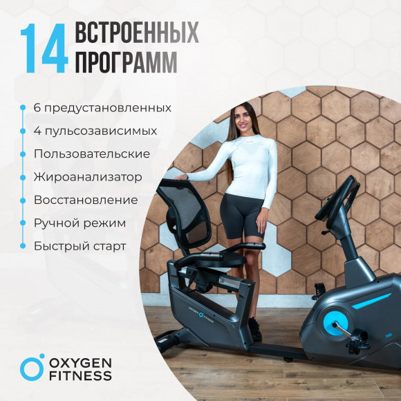 Велотренажер Oxygen Fitness Guru Concept RB Велотренажер Oxygen Fitness Guru Concept RB