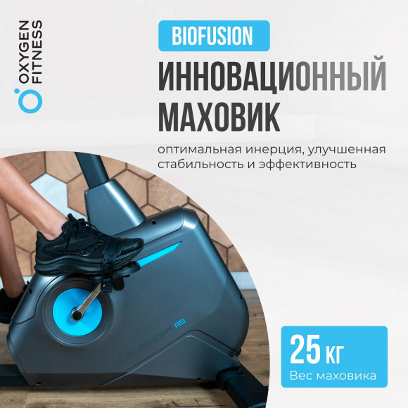 Велотренажер Oxygen Fitness Guru Concept RB Велотренажер Oxygen Fitness Guru Concept RB