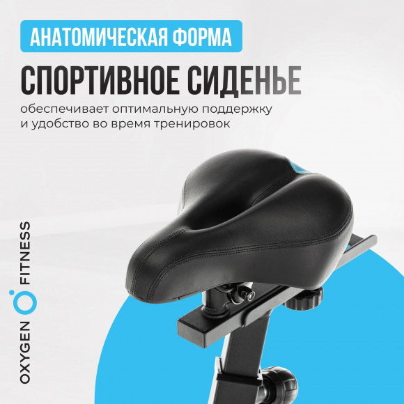 Спин-байк Oxygen Fitness Spin Turbo