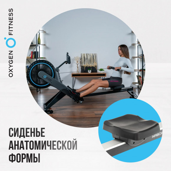 Гребной тренажер Oxygen Fitness Airborne Гребной тренажер Oxygen Fitness Airborne