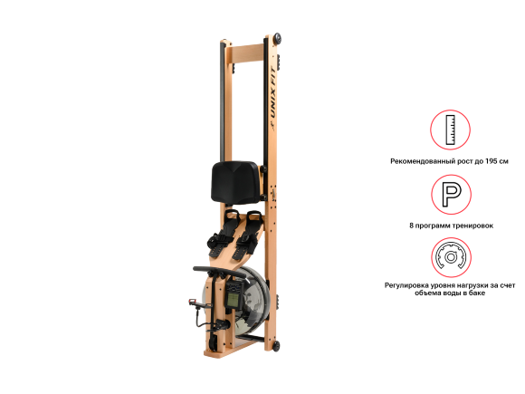 Гребной тренажер UNIXFIT Wood Rower Light Гребной тренажер UNIXFIT Wood Rower Light