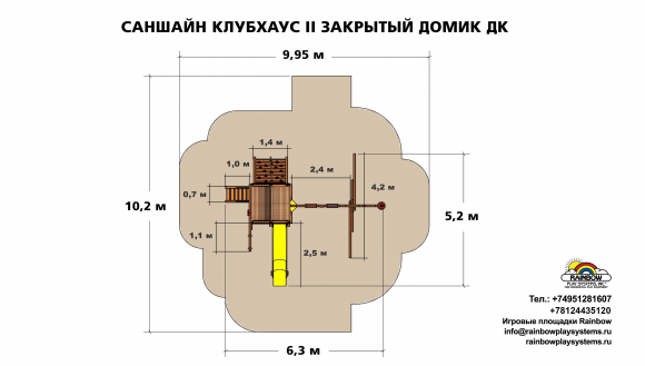 Саншайн Фанхаус II Закрытый Домик ДК