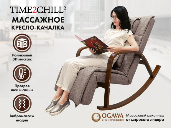 Массажное кресло Fujimo Time2Chill Latte (Tailor 3) Массажное кресло Fujimo Time2Chill Latte (Tailor 3)